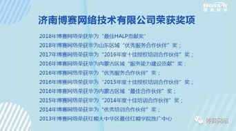 博賽網(wǎng)絡(luò)榮膺AAA級信用企業(yè)認證 電信業(yè)務(wù)經(jīng)營能力獲權(quán)威認可