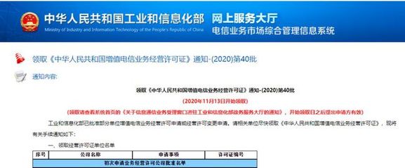 喜報 | 聚英國際獲得《中華人民共和國增值電信業(yè)務(wù)經(jīng)營許可證》